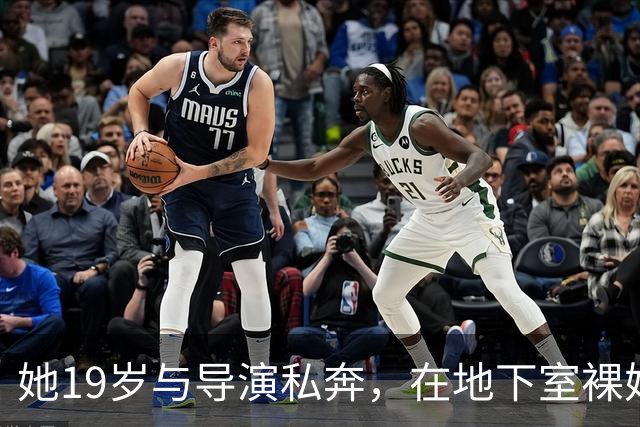 她19岁与导演私奔，在地下室裸婚连生3胎，今被丈夫用7部剧捧红