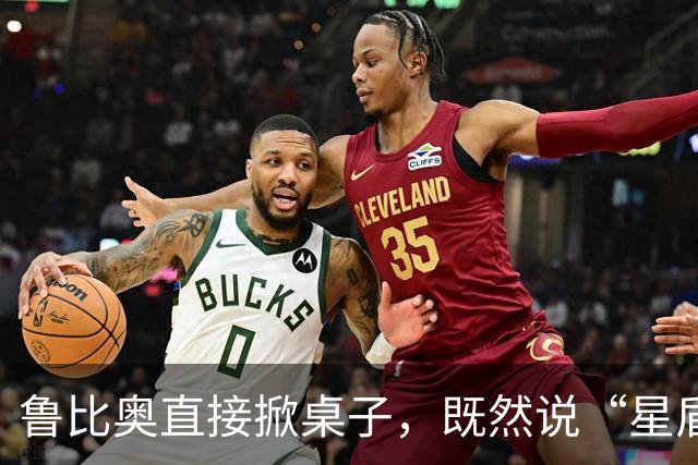 鲁比奥直接掀桌子，既然说“星盾”限速，那索性就别用了